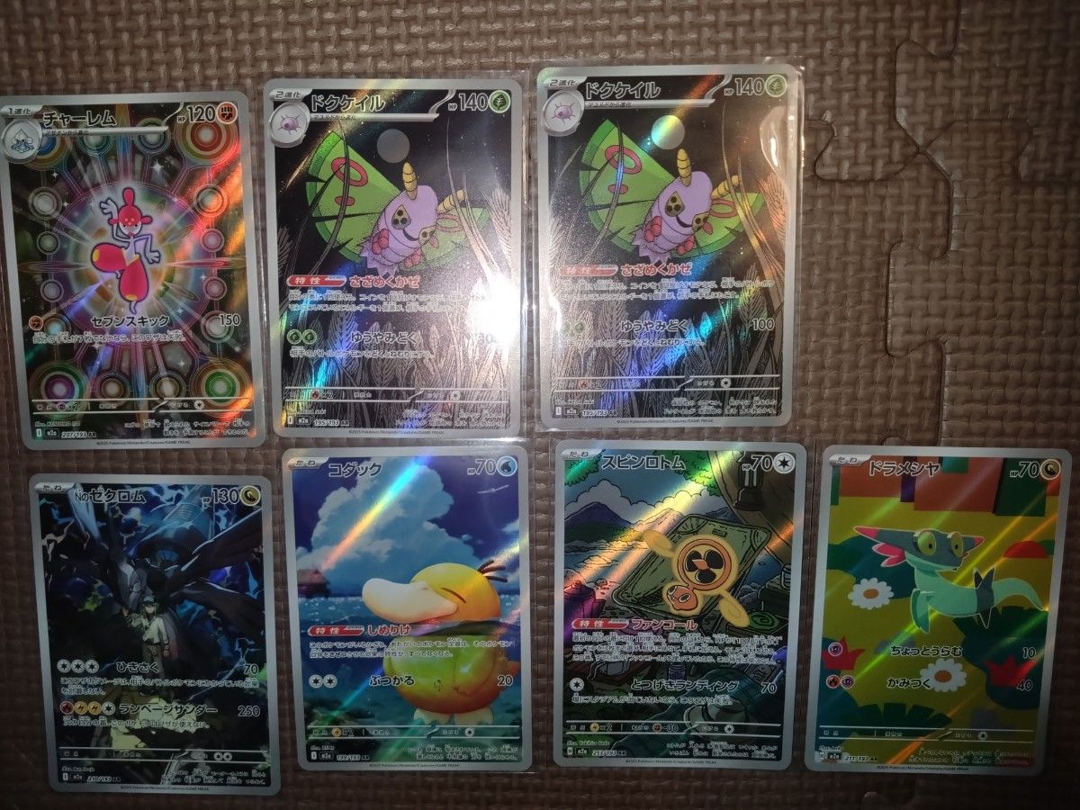 MEGAドリームex AR7枚セット｜Yahoo!フリマ（旧PayPayフリマ）