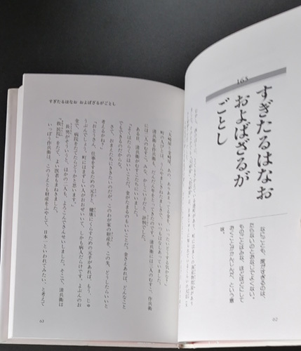 Paypayフリマ 送料無料 ことわざ 親子で楽しむ300話 Paypayフリマ 送料無料 ことわざ 親子で楽しむ300話