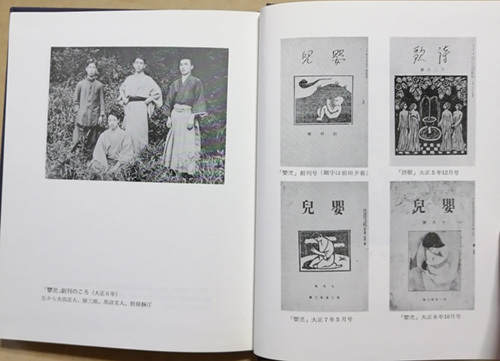 ♥♥送料無料！【武蔵野の歌人折原静汀】「「嬰児」をめぐる青年歌人たち」♥♥_画像3