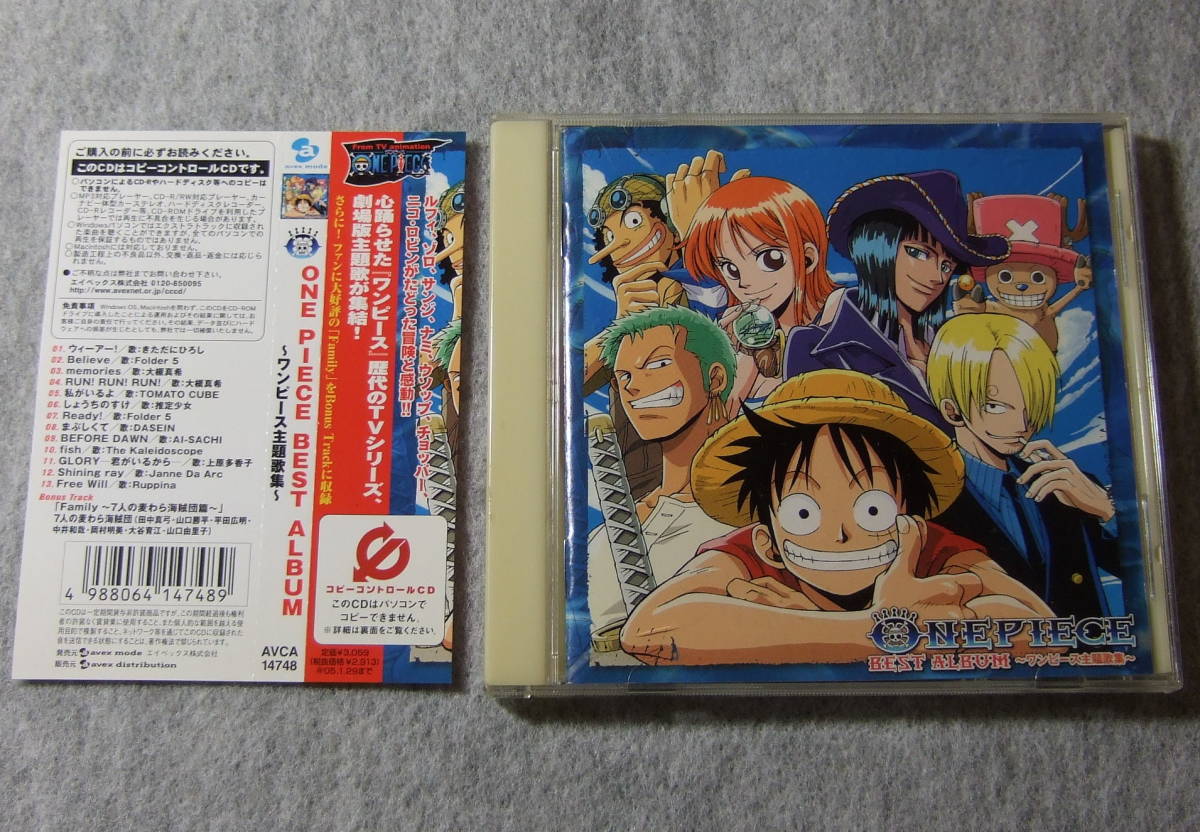 CD ワンピース 主題歌集 ONE PIECE BEST ALBUM_画像1