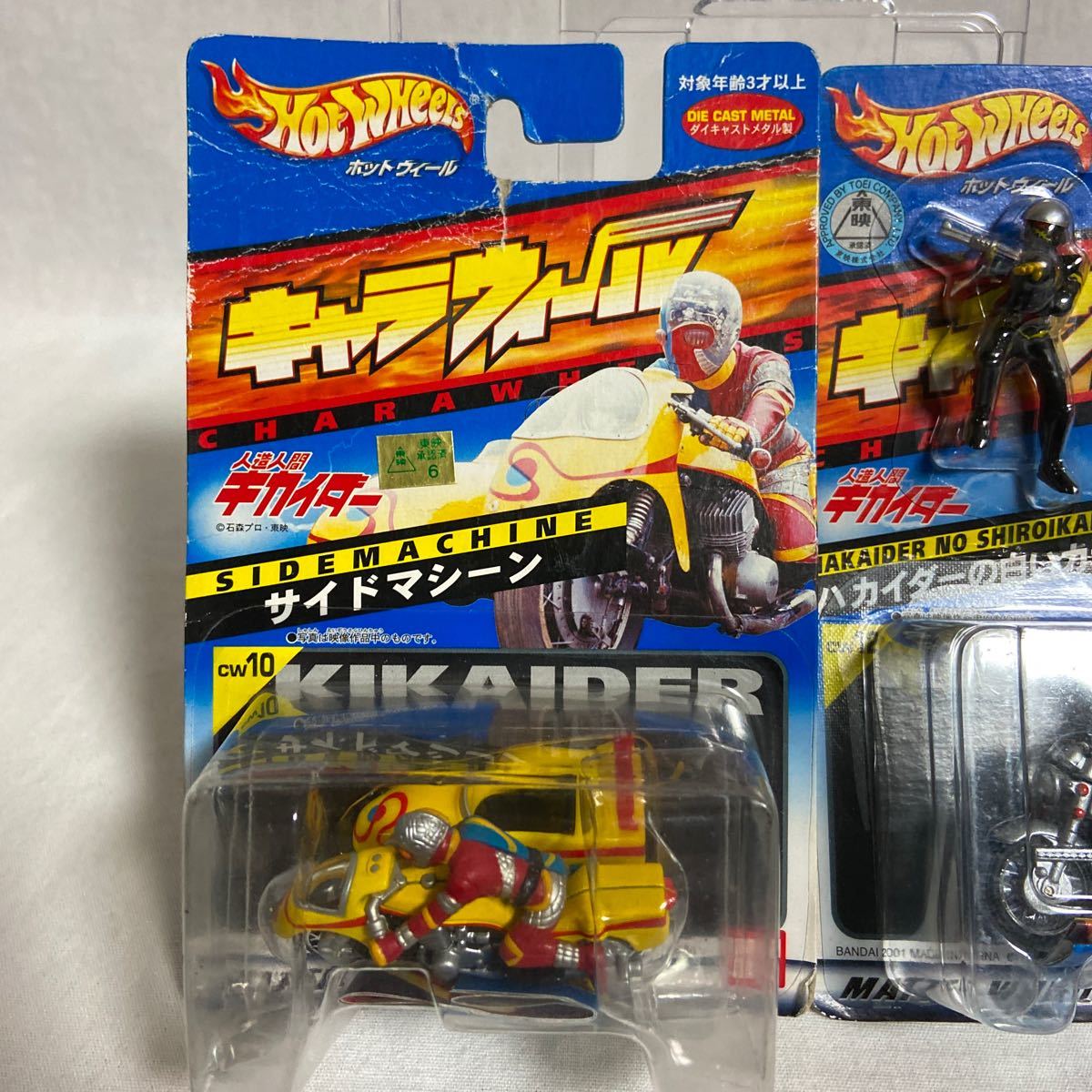 ヤフオク! - 未開封 ホットウィール キャラウィール 人造人間キカイダー...