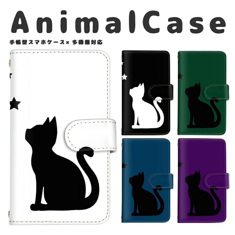 Paypayフリマ 猫 星 月 スマホケース 手帳型 シルエット ねこ シンプル モノトーン 人気 Paypayフリマ 猫 星 月 スマホケース 手帳型 シルエット ねこ シンプル モノトーン 人気