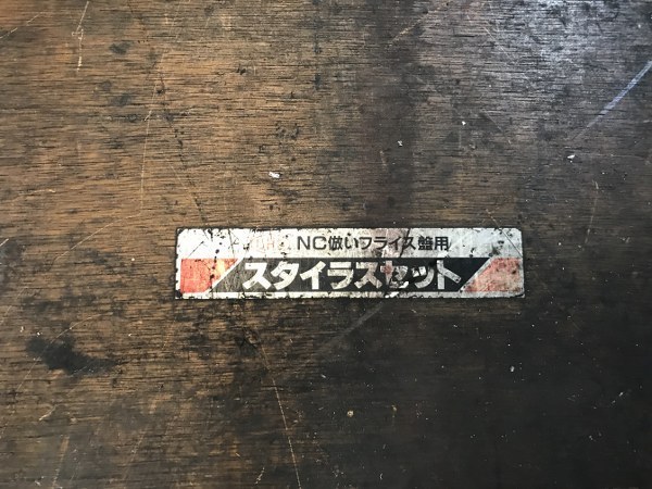 TJ200455 石井精密工業 スタイラスセットNC倣いフライス盤用 φ53~φ4 2