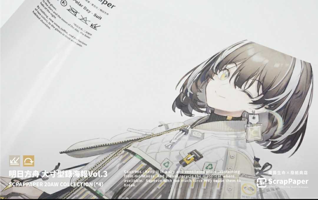 現品】 アークナイツ 明日方舟 NoriZC 幻像黒兎 グッズ ポスター 現品】 アークナイツ 明日方舟 NoriZC 幻像黒兎 グッズ ポスター