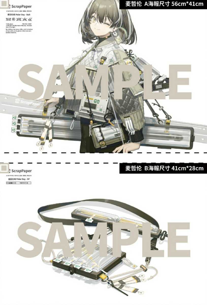 現品】 アークナイツ 明日方舟 NoriZC 幻像黒兎 グッズ ポスター 現品】 アークナイツ 明日方舟 NoriZC 幻像黒兎 グッズ ポスター