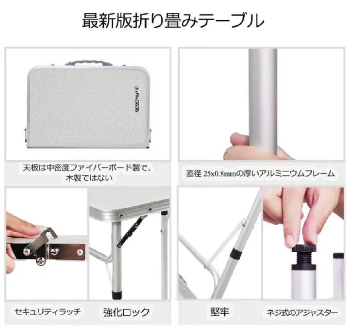 キャンプテーブル 折りたたみ式 高さ調節可能な脚付き 小型 軽量 持ち運び アル