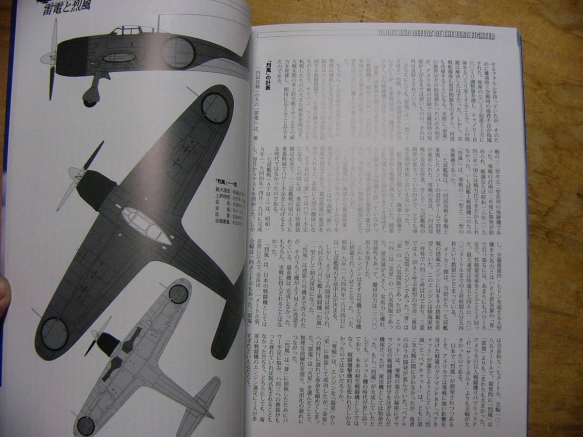 零式艦上戦闘機/超精密 3D CGシリーズ 2003年 零戦_画像4