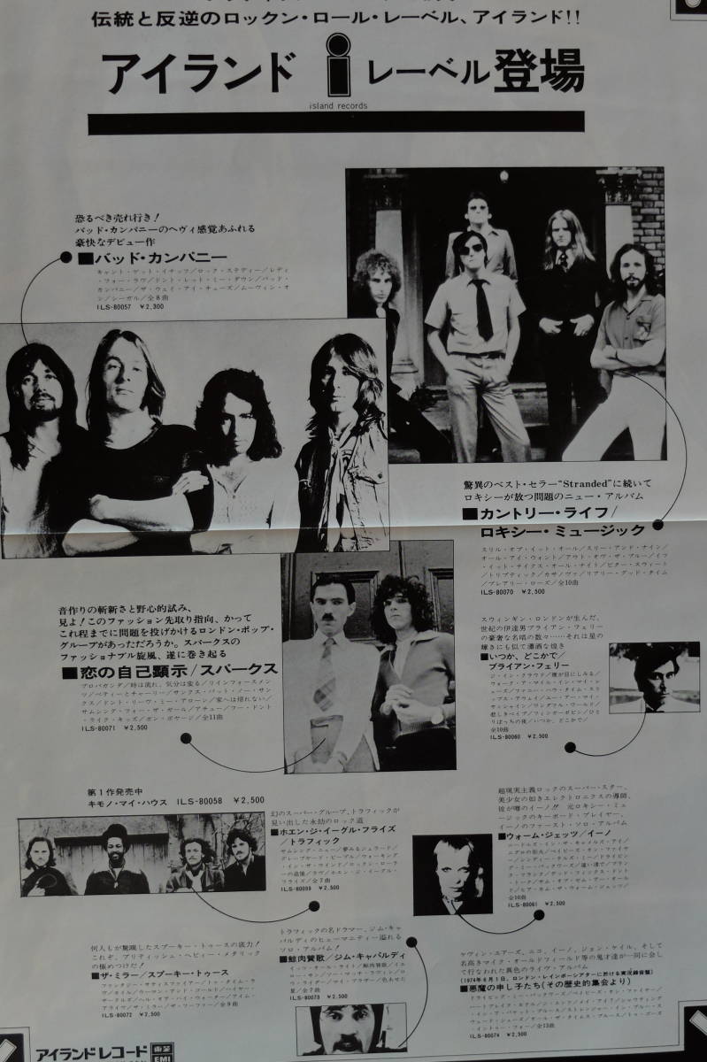 【B4ピンナップ】『BAD COMPANY』ミュージックライフ１９７５年新年号　バッド・カンパニー_画像2