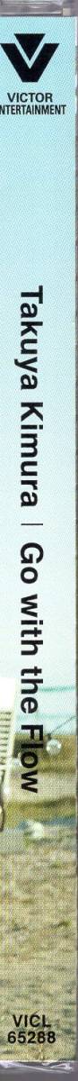 Go with the Flow (通常盤) 木村拓哉　多くの仲間達が楽曲を提供した2020年最大の話題作！ポスター付き！最後の一枚です！お見逃しなく！_画像4