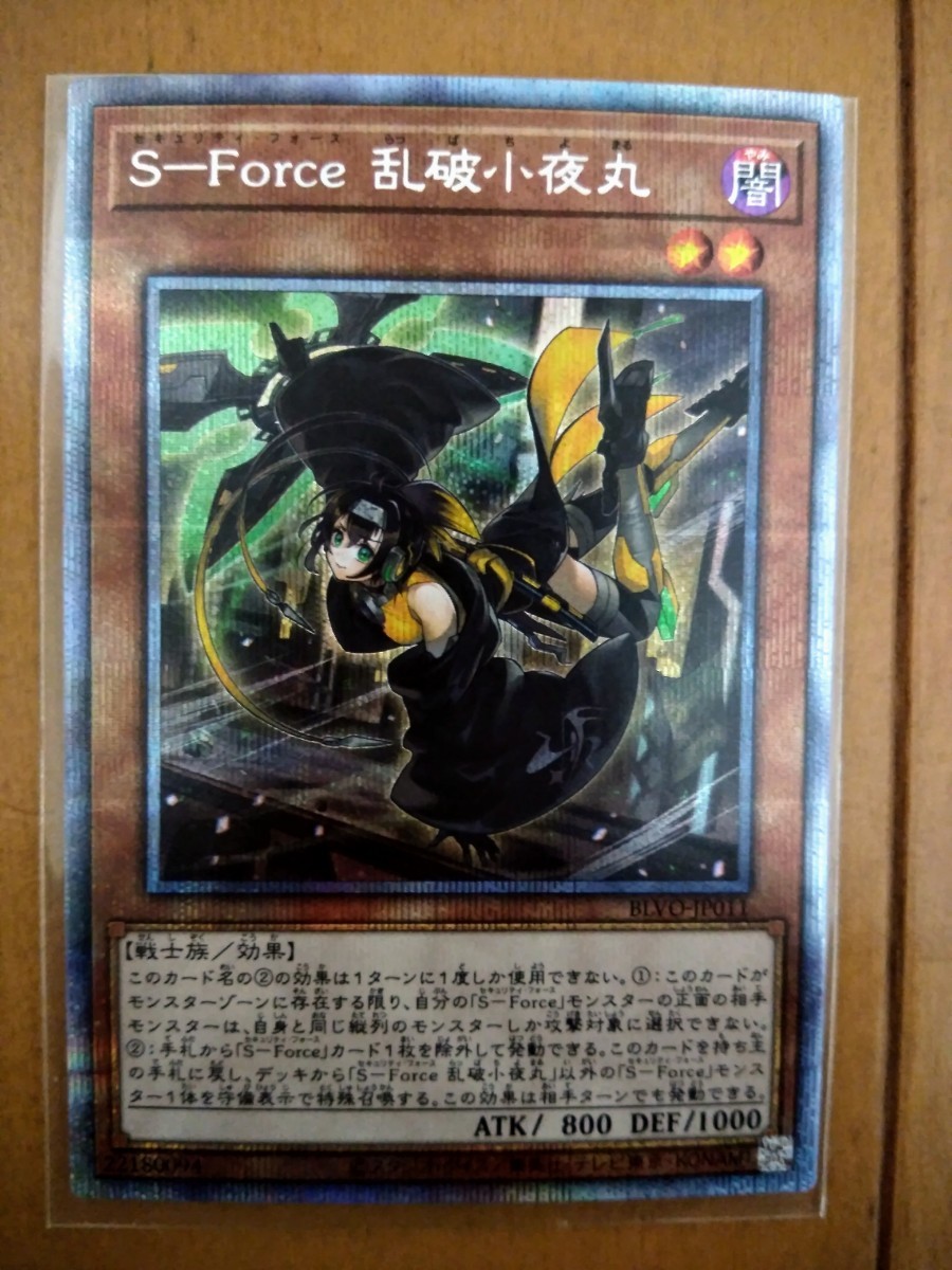 遊戯王 S-Force 乱破千代丸 プリズマ 美品|Yahoo!フリマ(旧 遊戯王 S-Force 乱破千代丸 プリズマ 美品|Yahoo!フリマ(旧