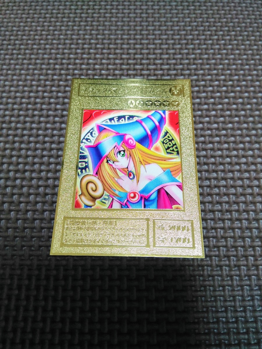 遊戯王カード ブラックマジシャンガール ステンレスゴールド 遊戯王カード ブラックマジシャンガール ステンレスゴールド