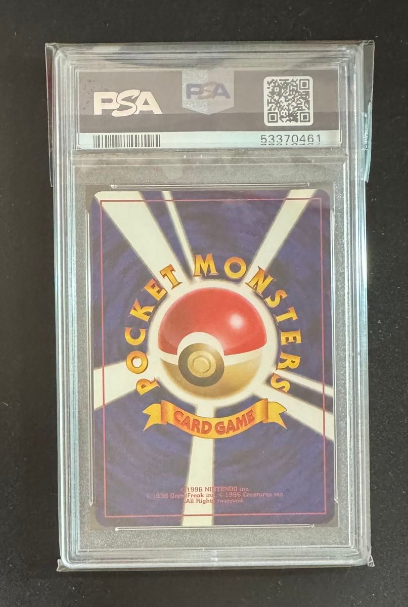 PSA10 ポケモンカード フシギソウ 初版 マークなし 旧裏｜Yahoo!フリマ