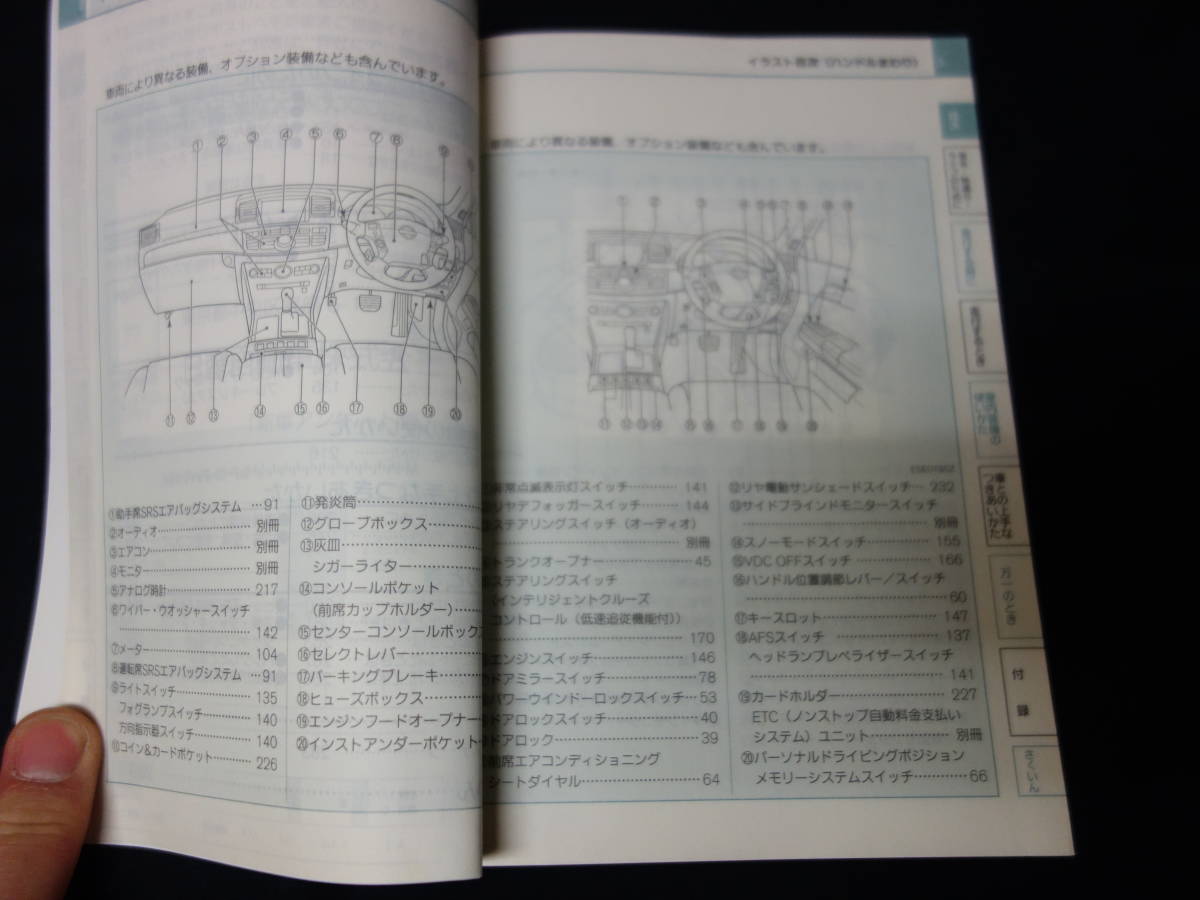 【￥900 即決】日産 FUGA フーガ Y50型　取扱説明書 2006年 7月 【当時もの】_画像4