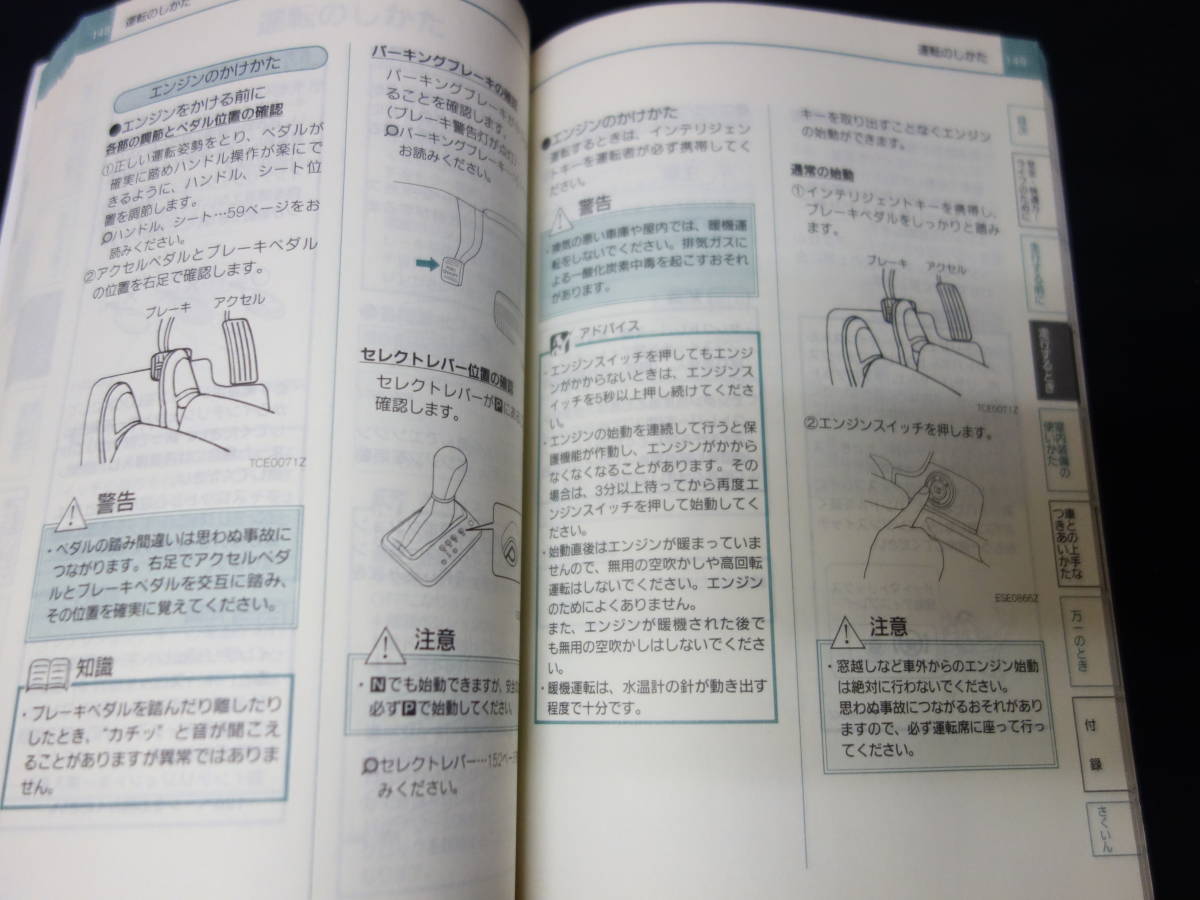 【￥900 即決】日産 FUGA フーガ Y50型　取扱説明書 2006年 7月 【当時もの】_画像7