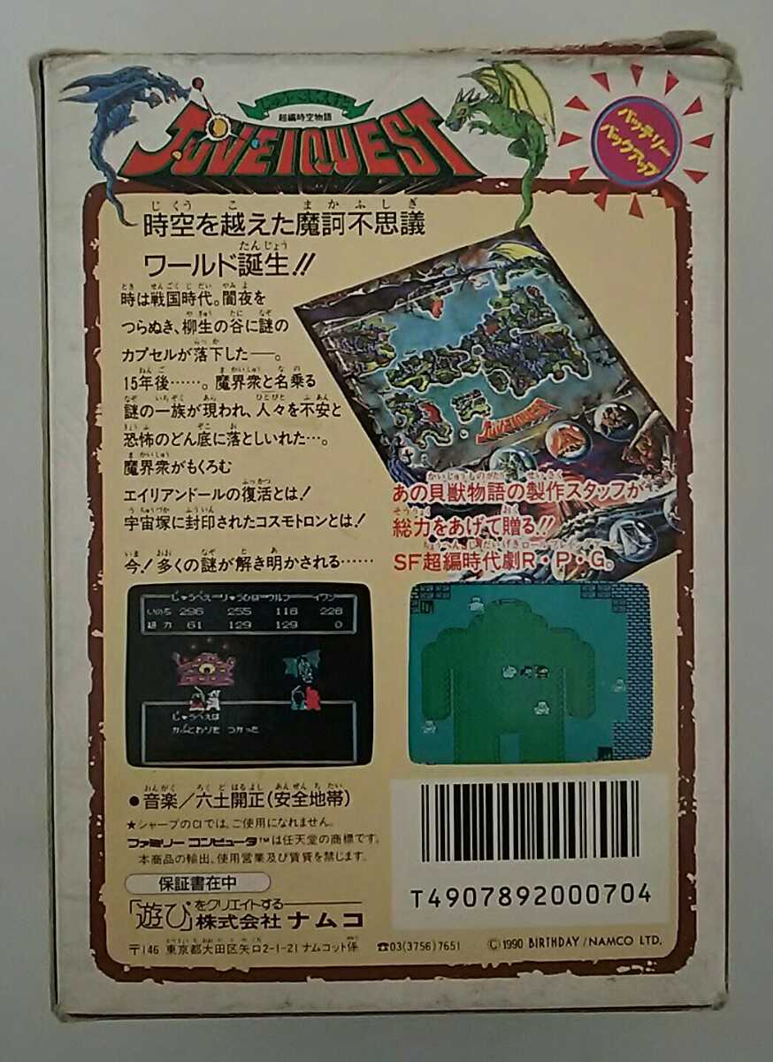 Paypayフリマ Juvei Quest じゅうべえくえすと 完品 Paypayフリマ Juvei Quest じゅうべえくえすと 完品