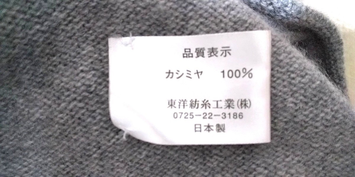 糸衣 itoi ニット セーター カシミヤ 100％ 日本製　東洋紡糸工業