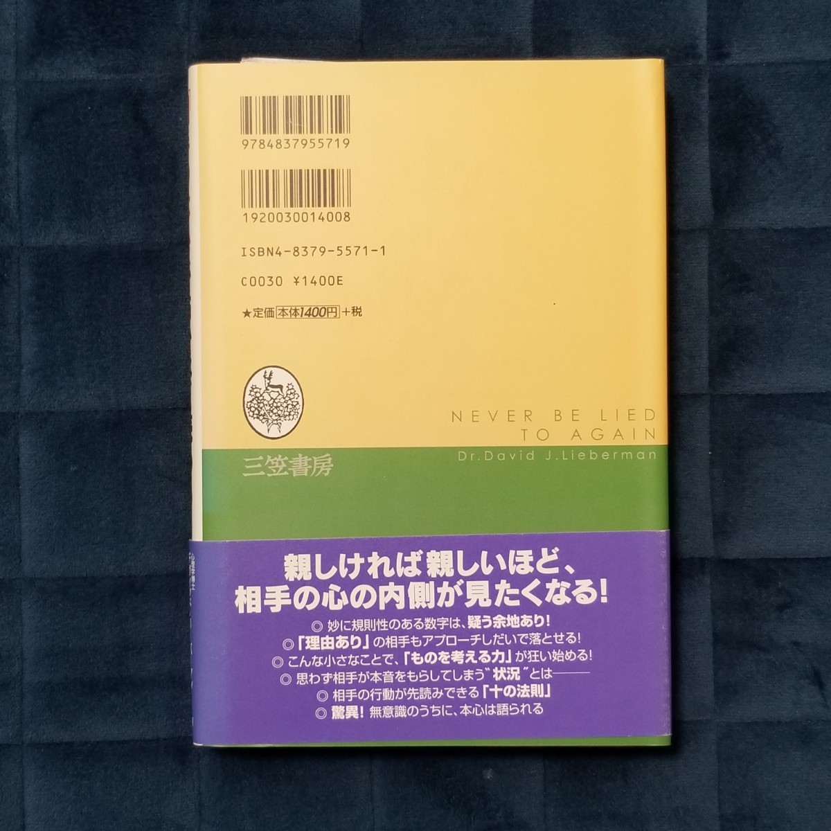 「「相手の本心」が怖いほど読める！」