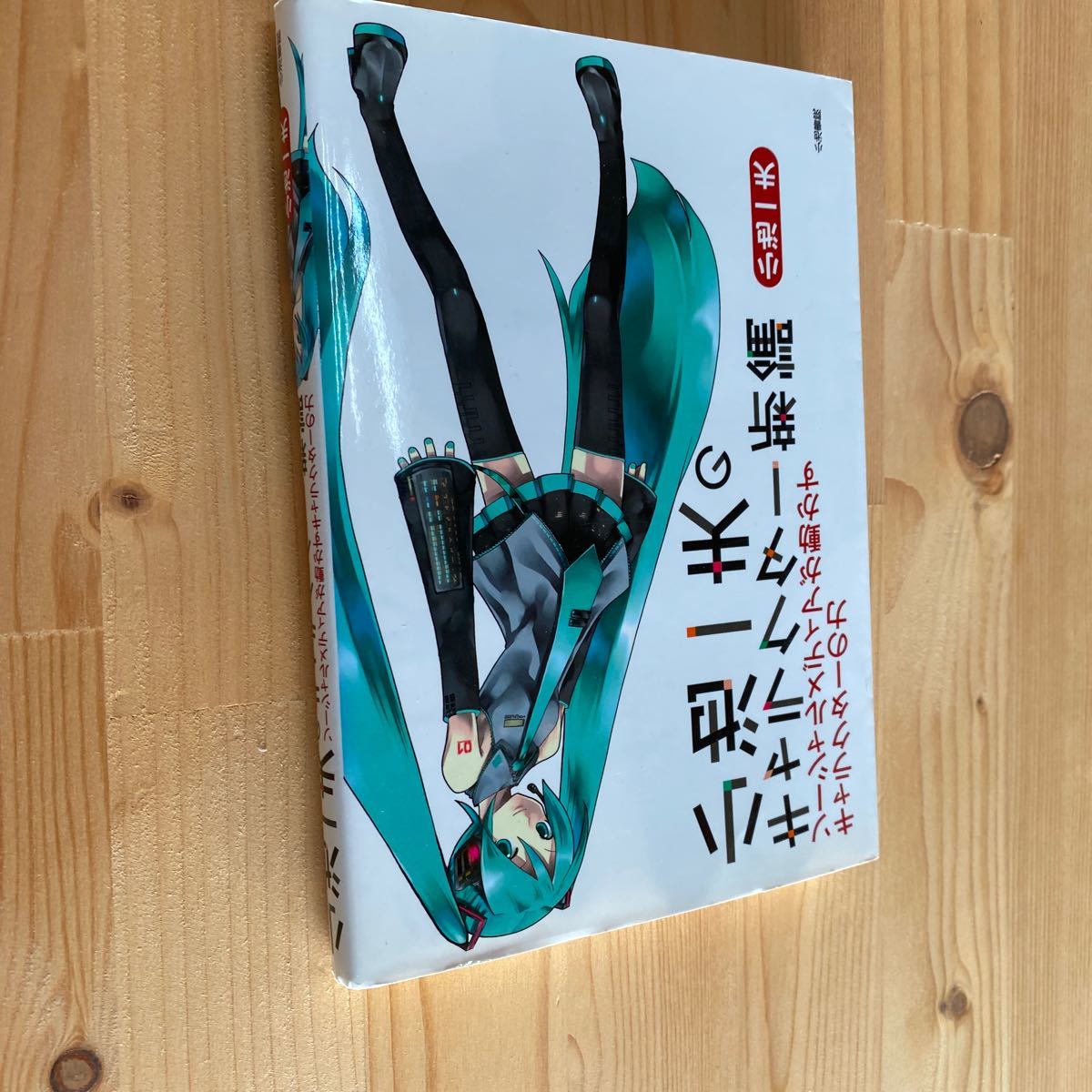 ヤフオク 送料無料 小池一夫のキャラクター新論 dvd付き ヤフオク 送料無料 小池一夫のキャラクター新論 dvd付き
