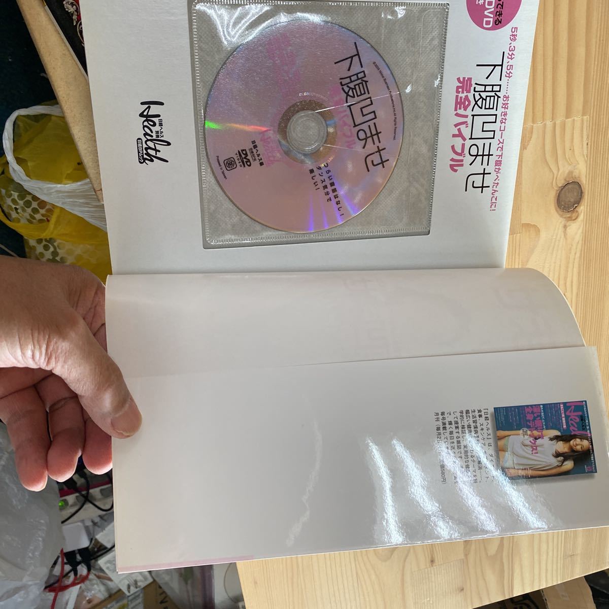  бесплатная доставка Nikkei ад s отдельный выпуск внизу . вмятина .. совершенно ba Eve ruDVD имеется 