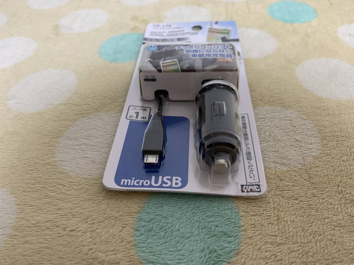 YAC　槌屋ヤック　microUSBコネクタ充電器 2　TP-175　ブラック　10個セット　未使用未開封品　DC12V車専用　スマートフォン　通電ランプ付_画像6