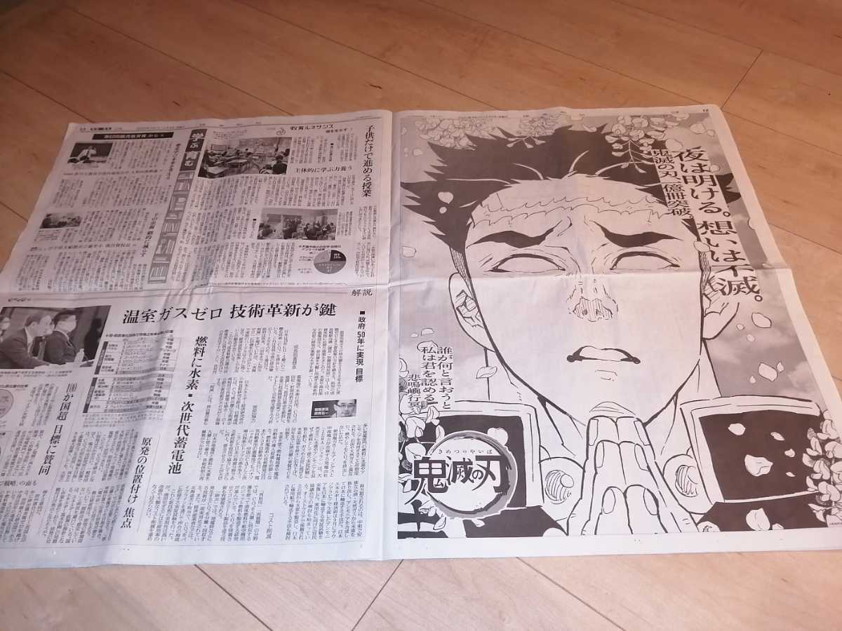 ... blade newspaper wholly one pcs. .. newspaper 12/4 Kanagawa prefecture version 