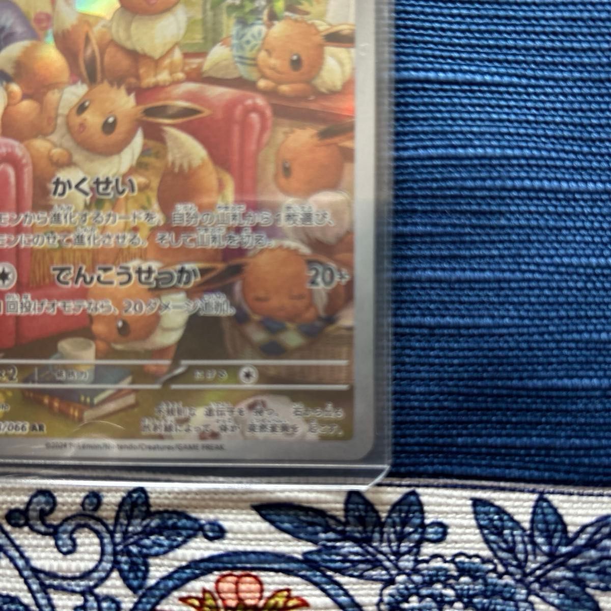 ポケモンカード イーブイ AR SV5a 078/066 クリムゾンヘイズ｜Yahoo