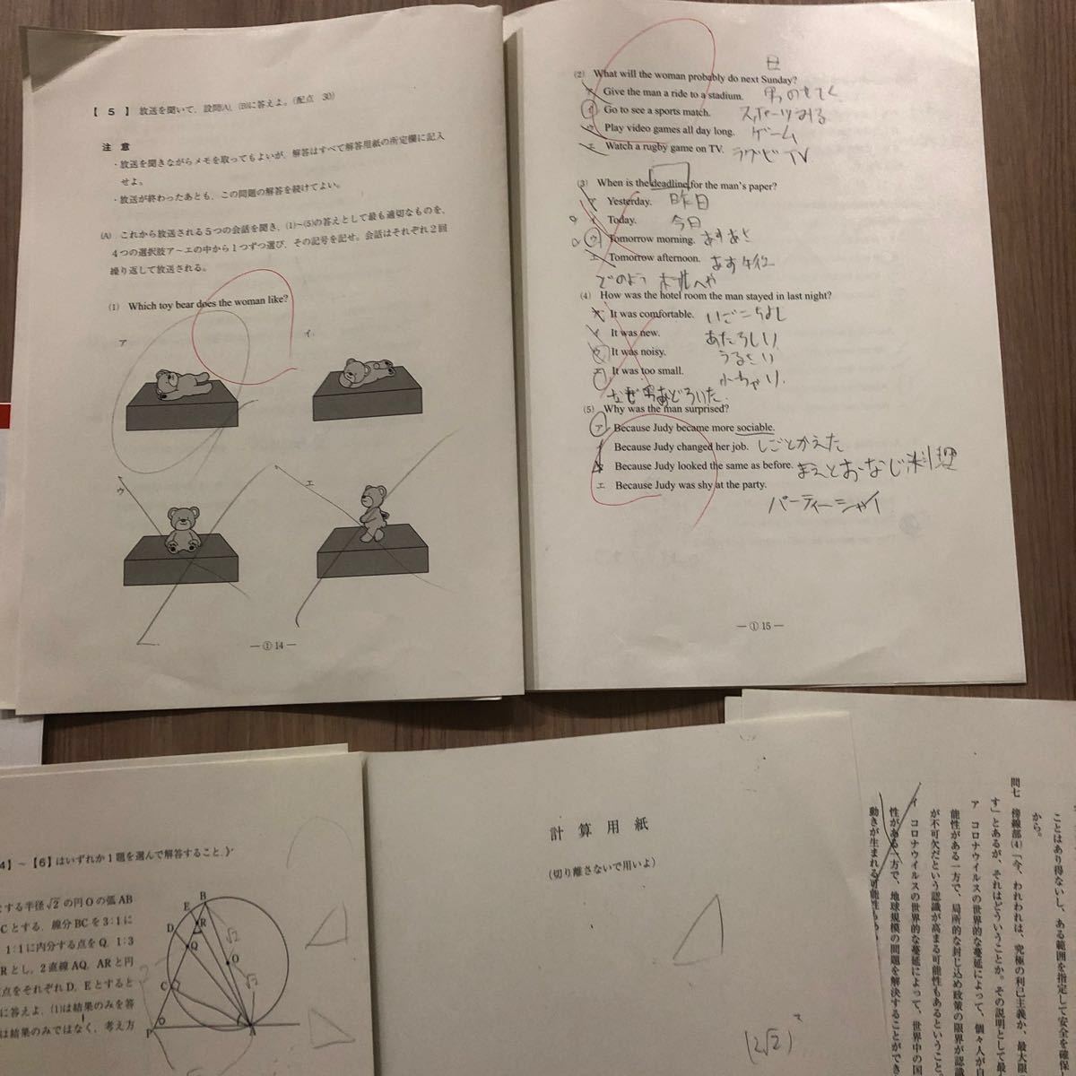 2020年度 第二回 駿台 全国模試問題 高校1年 国語 数学 英語 2020年度 第二回 駿台 全国模試問題 高校1年 国語 数学 英語