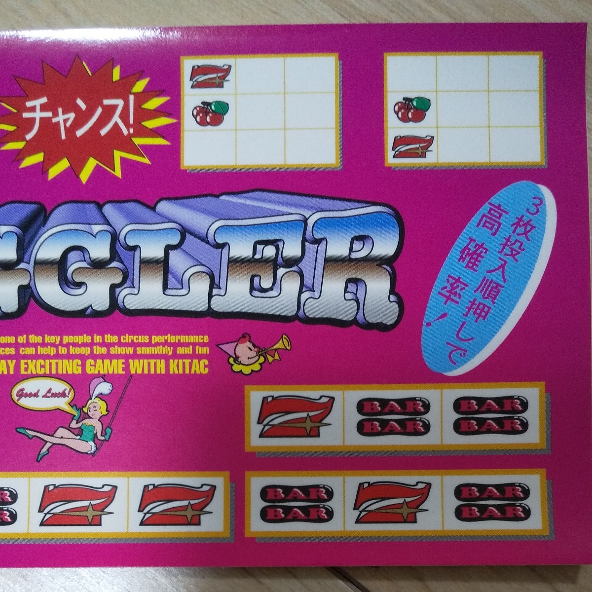 Paypayフリマ ジャグラー リーチ目シール Paypayフリマ ジャグラー リーチ目シール