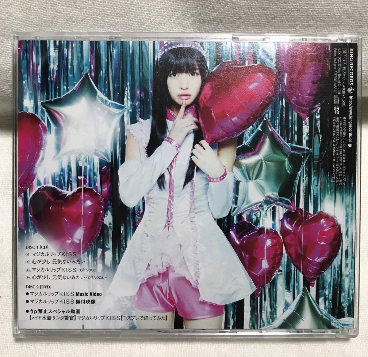 ヤフオク なあ坊豆腐 那奈 マジカルリップkiss 初回限 ヤフオク なあ坊豆腐 那奈 マジカルリップkiss 初回限