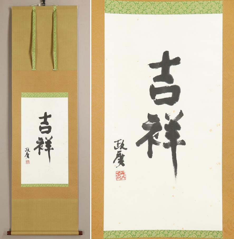 ヤフオク 真作 澤田政廣 吉祥 澤田秀之助鑑定箱 彫刻 ヤフオク 真作 澤田政廣 吉祥 澤田秀之助鑑定箱 彫刻