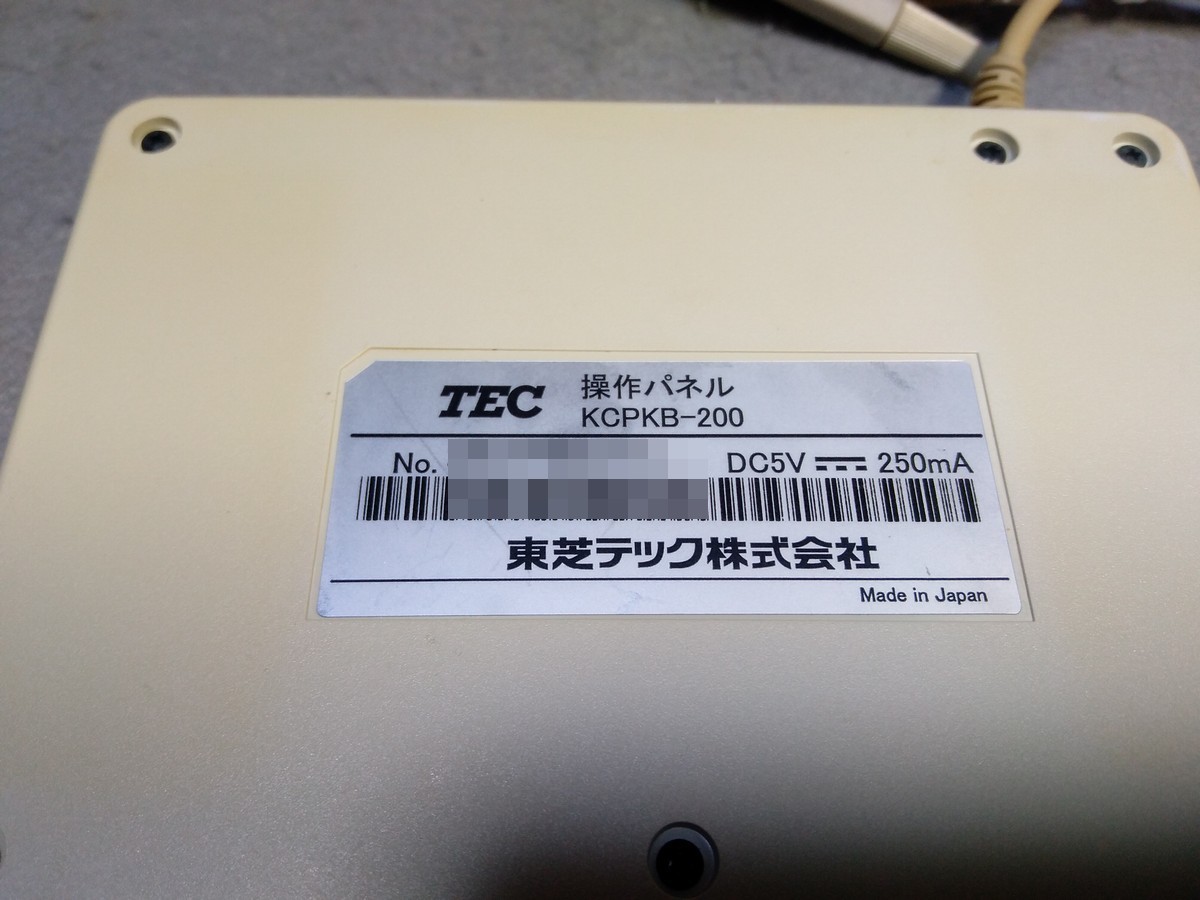 東芝テック TEC Order Express リモートプリンター KCP-200 操作パネル KCPKB-200 セット 通電 印字確認_画像6