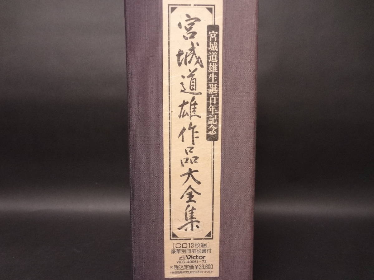 宮城道雄作品大全集 www.pegasusforkids.com