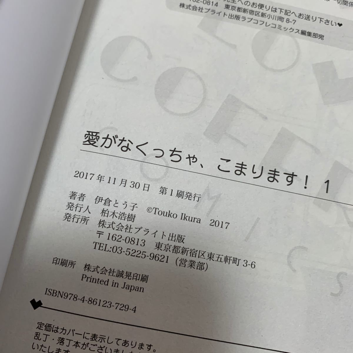 Paypayフリマ B6コミック 偏愛先生の官能アトリエ 愛がなくっちゃ 困ります Paypayフリマ B6コミック 偏愛先生の官能アトリエ 愛がなくっちゃ 困ります