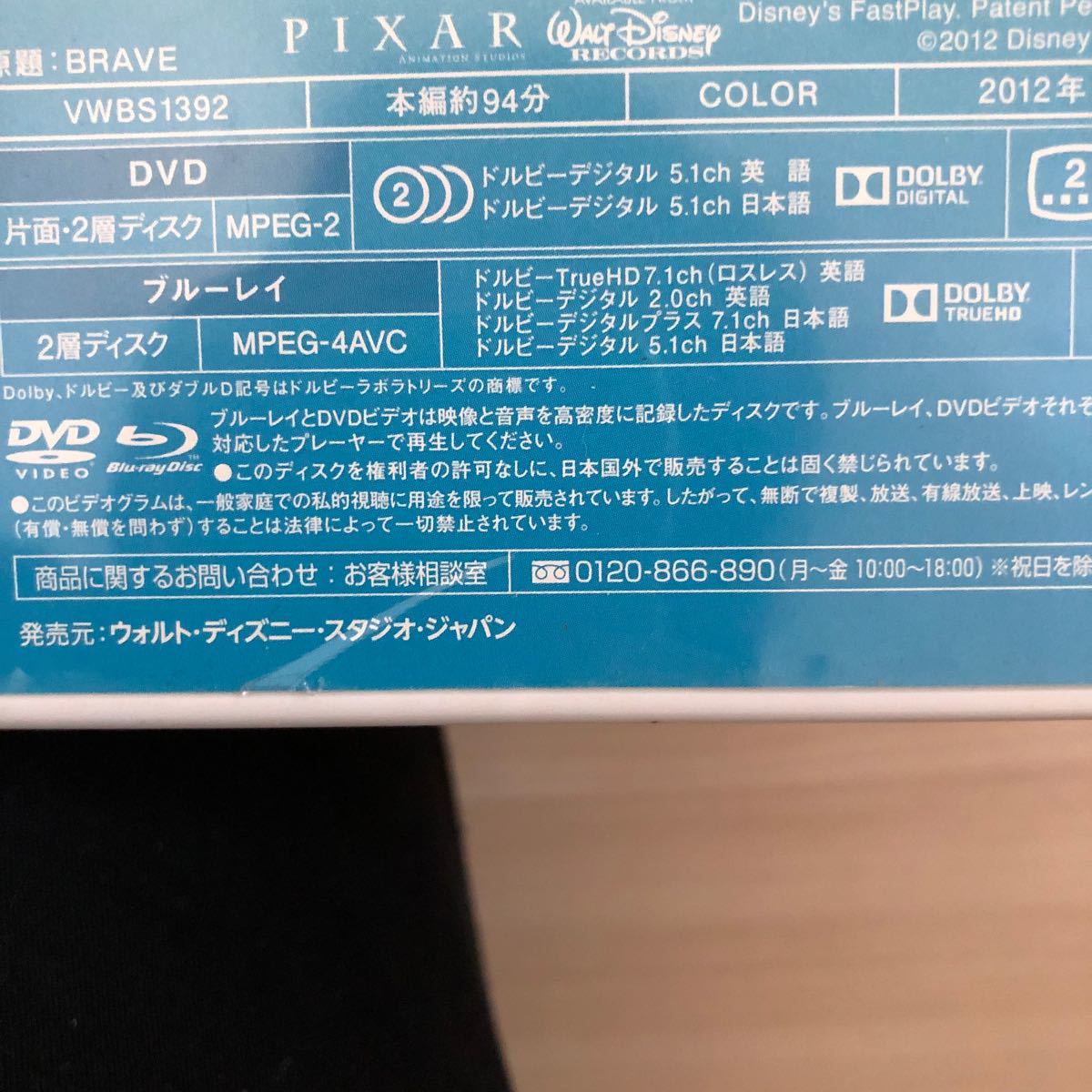 最終値下げ！ディズニーメリダとおそろしの森　ブルーレイとケース　大島優子　吹替え