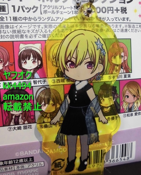 アクリルキーホルダーコレクション B 西城樹里 アイドルマスター シャイニーカラーズ 品質満点! アクリルキーホルダーコレクション B 西城樹里 アイドルマスター シャイニーカラーズ 品質満点!