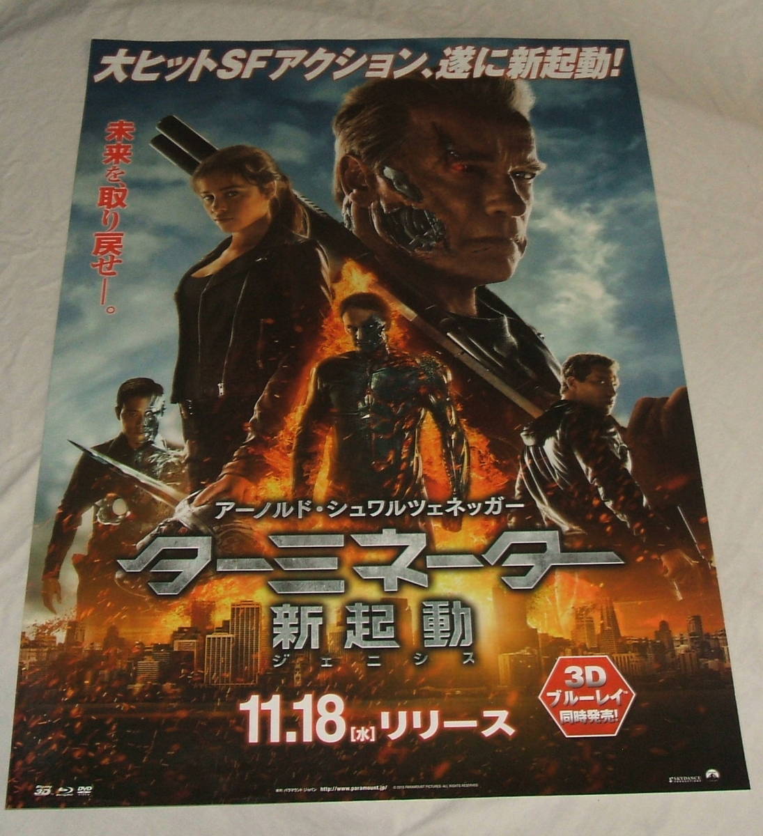 ヤフオク ターミネーター 新起動 ジェニシス 非売品b ヤフオク ターミネーター 新起動 ジェニシス 非売品b