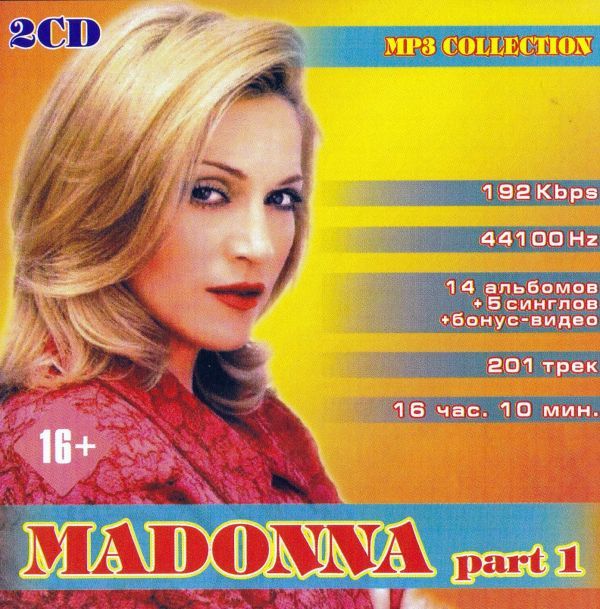 [MP3-CD] Madonna Madonna 2CD Part-1 20 альбом 201 искривление (16 час 10 минут ) сбор 