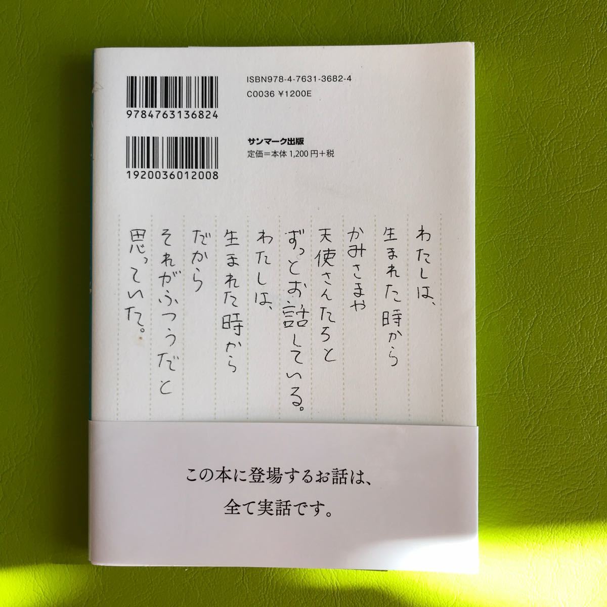 かみさまは小学５年生