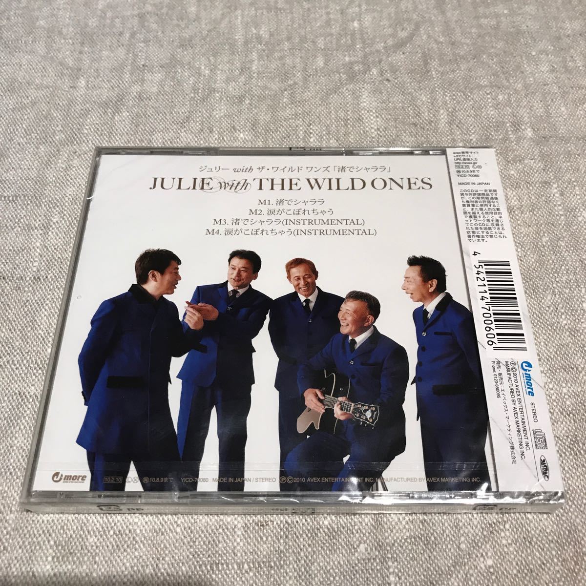 新品！未開封　渚でシャララ ／ JULIE with THE WILD ONES (CD) 沢田研二