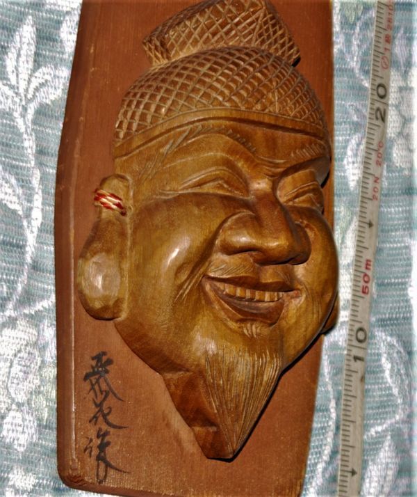 y1692】壁掛け 恵比寿 えびす オブジェ インテリア 木彫 木彫面 縁起物