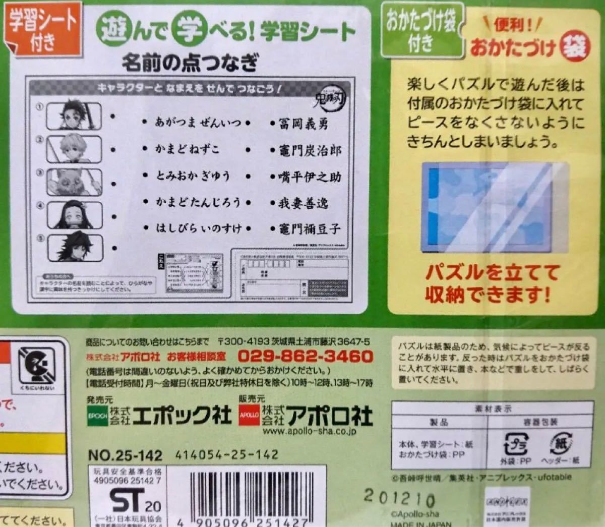 Paypayフリマ 鬼滅の刃 ピクチュアパズル 85ピース Paypayフリマ 鬼滅の刃 ピクチュアパズル 85ピース