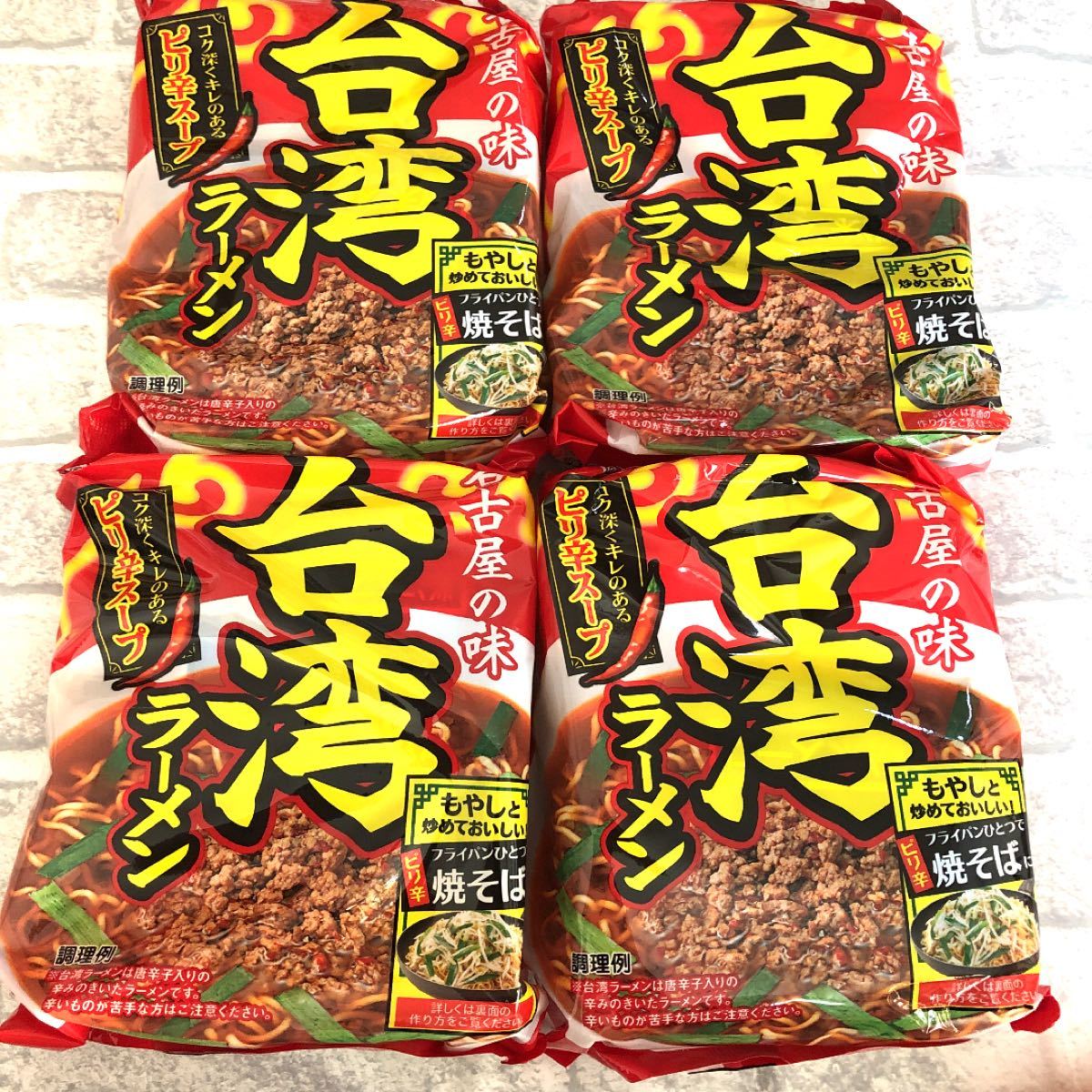 Paypayフリマ 寿がきや 名古屋名物 台湾ラーメン 4袋 Paypayフリマ 寿がきや 名古屋名物 台湾ラーメン 4袋