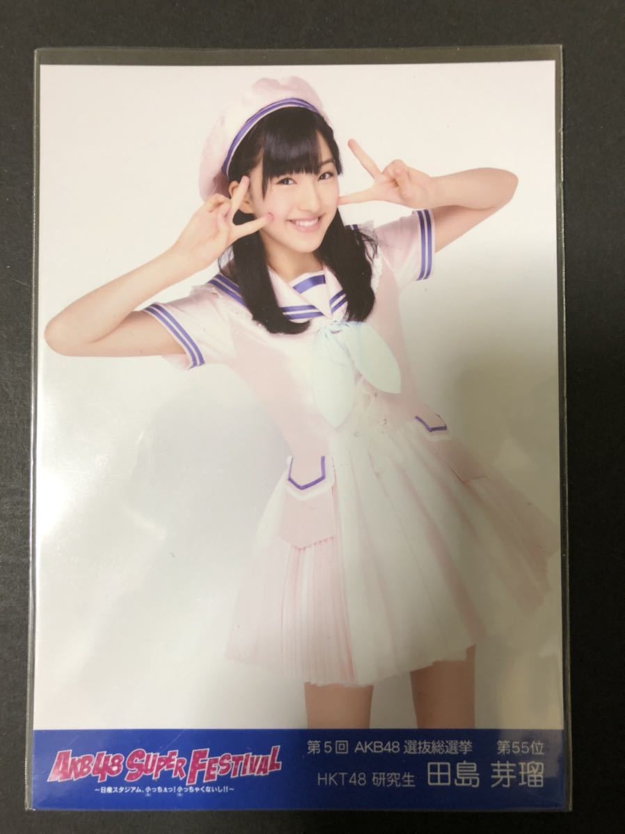 田島芽瑠 HKT48 AKB48スーパーフェスティバル DVD 特典 生写真 日産 B-15_画像1