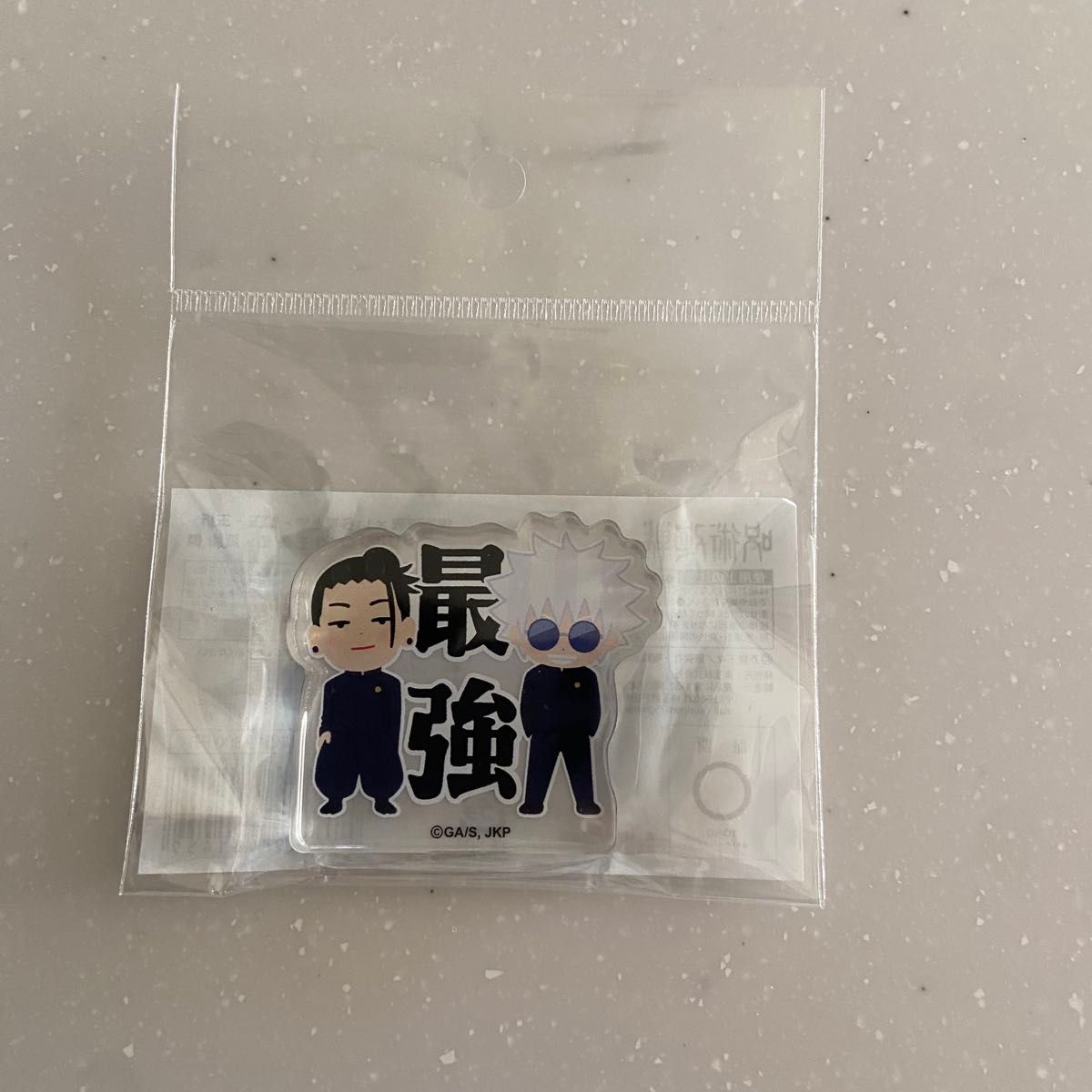 呪術廻戦 五条悟 夏油傑 いらすとや アクリルブロック 最強｜Yahoo