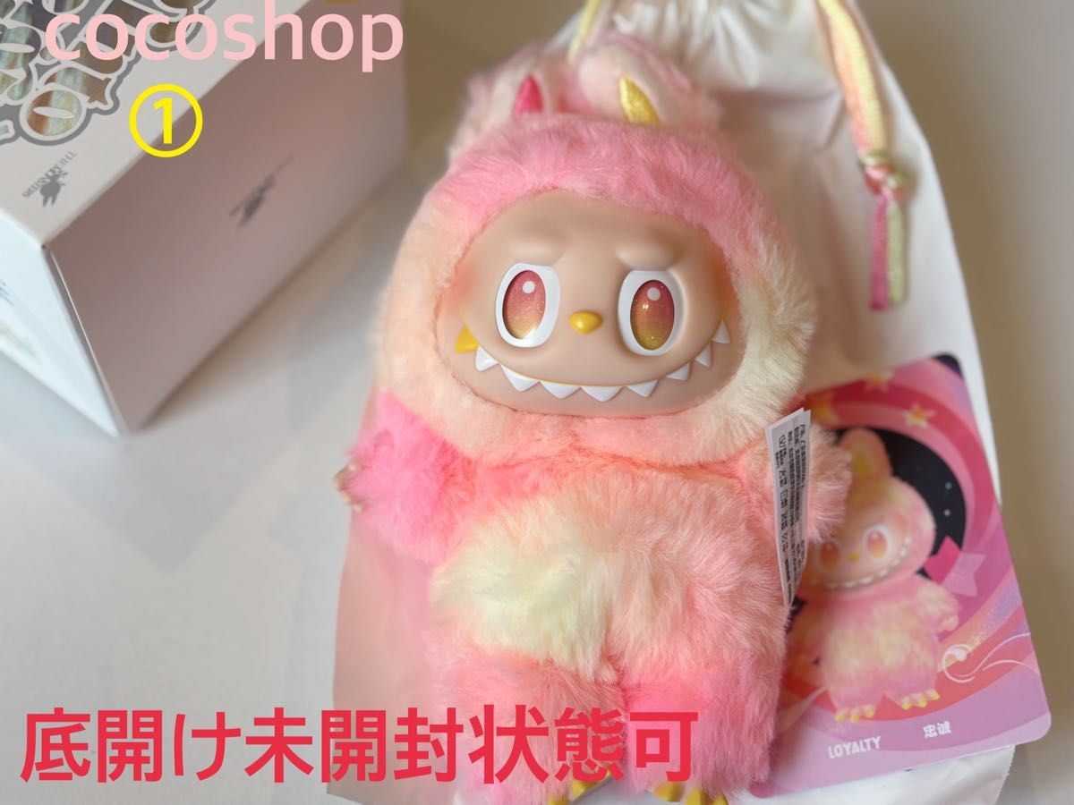 底から開封 新品未使用 ラブブ エナジー ロイヤリティ LOYALTY①黄色