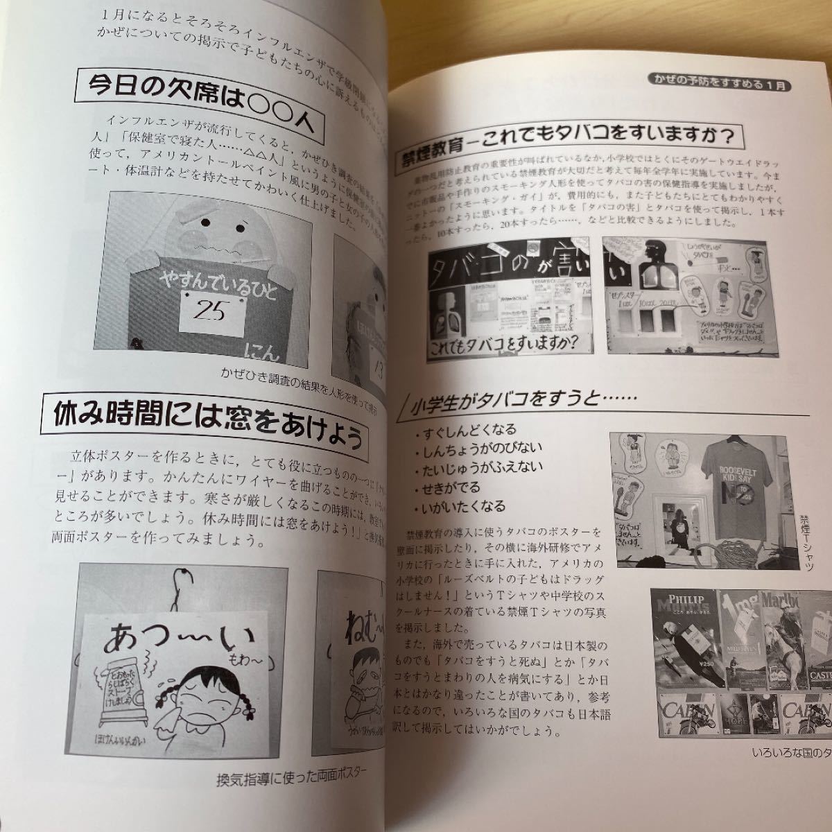 Paypayフリマ 保健室を楽しくする掲示板づくりのアイデア Paypayフリマ 保健室を楽しくする掲示板づくりのアイデア