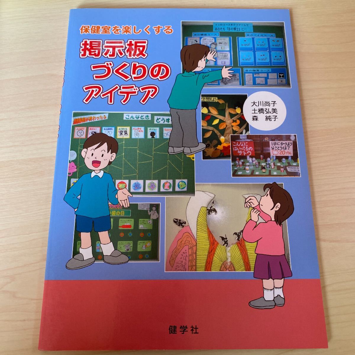 Paypayフリマ 保健室を楽しくする掲示板づくりのアイデア Paypayフリマ 保健室を楽しくする掲示板づくりのアイデア