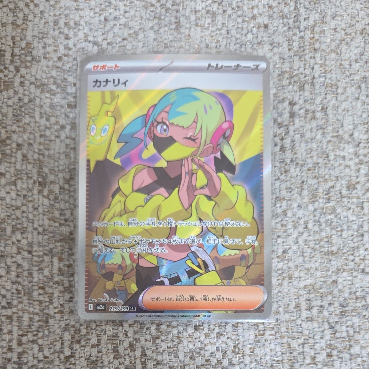 ポケモンカード カナリィ SR MEGAドリームex ハイクラスパック メガ