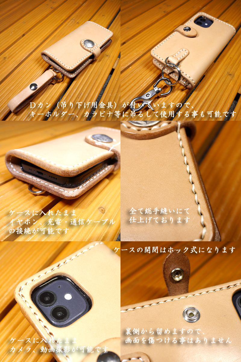 iPhone 12 mini iPhone 12 Mini notebook type case complete custom-made build-to-order manufacturing total hand .. Tochigi saddle leather original leather harness worker atelier 