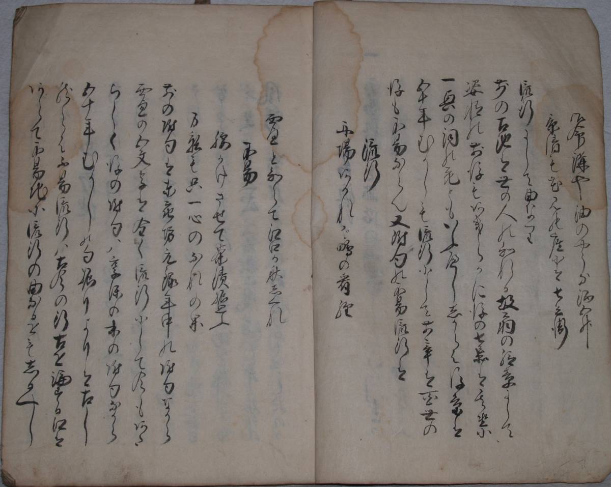 俳諧秘伝書　【松木淡々 著？山中時風 写？推測】天明八年写_画像4